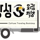 넘치는책방 이미지