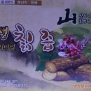 호미건강원 이미지