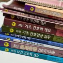 (주)드림노트엔터테인먼트 | 간호조무사 시험공부 방법, 경기성남시험센터 CBT 시험 후기