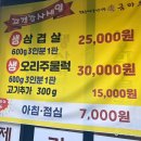 금마루 본점 이미지