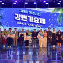 2024 영주 서천 강변가요제 네이버블로그