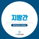 맑은담내과의원 이미지