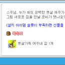 여우스타일 - 연수구 송도 | 여우스타일
