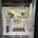 에스&제이지압힐링안마원