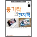 초보 통기타강좌 이미지