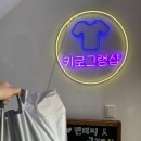보물찾기구제옷 이미지
