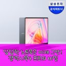 디지텍미디어 | 노트북 바꿨더니 삶의 질 '급상승'? 갤럭시북4 프로 체험기