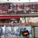 경성야끼짬뽕 | 대구 야끼우동 맛집 중화비빔밥도 같이 먹을 수 있는 경성야끼짬뽕