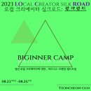 디엠지레클리스협동조합 | [로크로드 비기너] 1일차 일기 - 좋은 것만 하고 살수 없다. 때로는 하기 싫은 것도 해내야만 한다.