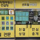 더큰부동산공인중개사사무소 이미지