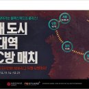 스쿼드 PC방 매경게임진