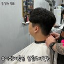 [아산시미용실] 남자 머리 깔끔하게 잘하는곳 용화동 살롱드씨엘로 컷트후기