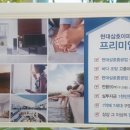 현대 사원아파트 앞 공원 이미지