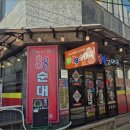 전통의맛순대국