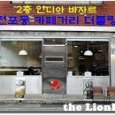 전포카페거리 이미지