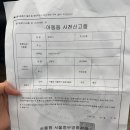 인계파출소옆 | 유아 미아방지 지문등록 24개월 아이와 파출소 방문 안전드림 앱 사용법