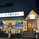 [대구 앞산 맛집] 대명동 삼겹살 추천 고기굽는남자 대명점(꿀조합 팁)
