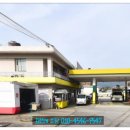 설봉주유소 이미지