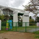 대산미술관 이미지