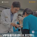 포인핸드 건강검진센터 이미지