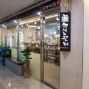 스시노칸도 송도점 이미지