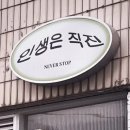 힐링 와인교실 | W8-6 신혼여행 | 몰디브에서 뭐 할까(모벤픽 쿠레디바루, 허니문 특전, 마사지, 플로팅 조식 등)