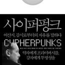 동아펑크 이미지