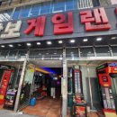 서면디스코팡팡 이미지