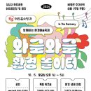 와글와글 생태놀이터 이미지