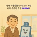 이라다