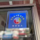 대운치킨