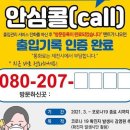 콜노래연습장 이미지