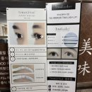 옥정 | [옥정 속눈썹펌] 양주 속눈썹펌, 티나스타일양주옥정점 후기
