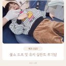 용현연세의원 | 불소도포 후 식사 비용 인하대역 영유아 구강검진 어린이 치과