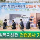 계양1동 행정복지센터 이미지