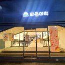 와플대학지행역캠퍼스