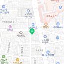 구로 구로동 갈비 하누리양푼매운갈비찜 업체 정보 후기