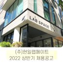 현일유통