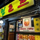 그린커피호프 - 양평군 | 그린커피호프