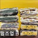 41190-01-07-272 | [망원동 디저트] 투떰즈업 망원동 투떰즈업, 웨이팅 필수