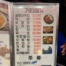 코리안숯불닭바베큐 백운역점