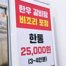 서대구터미널주유소 | 서대구 버스터미널 맛집 추천! 옛날그갈비탕 만평점 수육에 미나리 조합으로 소주 순삭한 후기