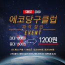 세기당구클럽 이미지