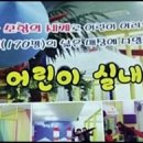 키즈정글인