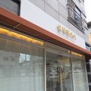 블링한아이 | 인동속눈썹연장 진평동속눈썹 구미속눈썹 블링한 아이