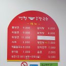 송천면옥