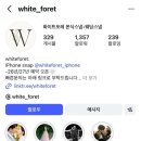 포레마케팅 | W04. 수원 라 뷔 포레(구 호텔리츠) 본식스냅 추천 - 화이트포레 예약 후기