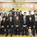 의료법인한영의료재단삼성요양병원 국민일보