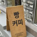 스트로우베이지(STRAWBEIGE) 이미지