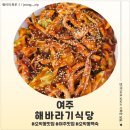 해바라기 | 여주 오학동 맛집 해바라기식당 후기
